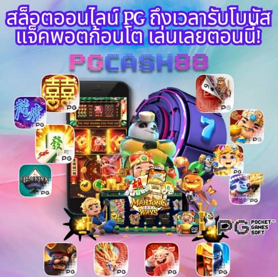 บ้านผลบอล วัน นี้