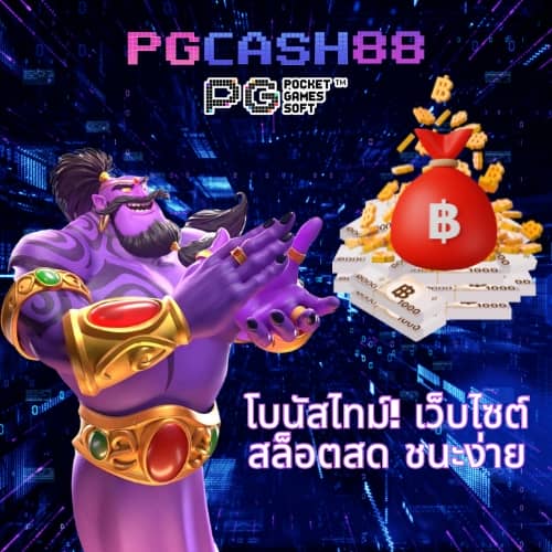 บ้านผลบอล วัน นี้